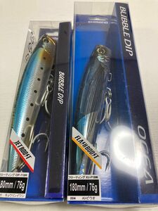 【新品】バブルディップ　180F 2個セット　シマノ