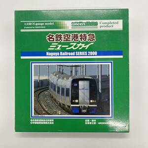 名鉄空港特急 ミュースカイ 3輛編成セット(動力付き) シリーズ2000 Nゲージ 鉄道模型 GREENMAX(グリーンマックス) N32