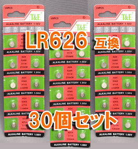 LR626 377 AG4 interchangeable 30 piece set alkali button battery Point ..LR66 SR66 SR626 SR626W SR626SW interchangeable etc. 