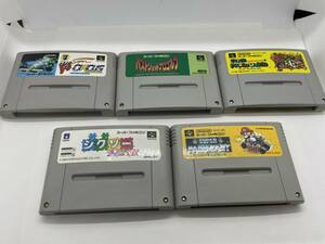 【中古】SFCソフト5本セット ジグソーパーティ　スーパーマリオワールド　スーパーマリオカートなど【ソフトのみ】