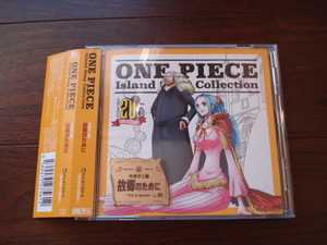 即決★送料無料 ONE PIECE Island Song Collection サボテン島 故郷のために ビビ＆イガラム(渡辺美佐＆園部啓一)帯付きCD美品！ワンピース