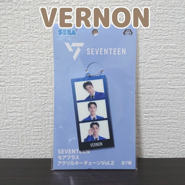 SEVENTEEN モアプラスアクリルキーチェーン VERNON バーノン プライズ