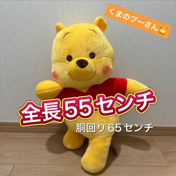 新品ぬいぐるみ ディズニー くまのプーさん