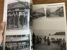 高知市まちと人の１００年　高知市制１００周年　写真集 /Z103_画像3