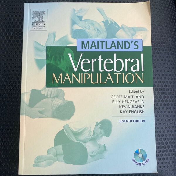 Vertibral Manipulation 脊椎 医学