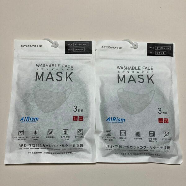 新品未使用 ユニクロ エアリズムマスク ちいさめ Mサイズ ブラック ３枚組×２袋セット
