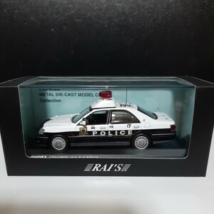 レイズ　TOYOTA CROWN 2.0 PATROL CAR 2008 警視庁所轄署地域警ら隊車両　1300pcs H7430802 1/43　塗装経年劣化割れあり