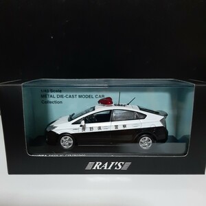 レイズ　TOYOTA PRIUS(ZVW30)PATROL CAR 2010　長野県警察　所轄署警ら車両　1500pcs H7431002 1/43