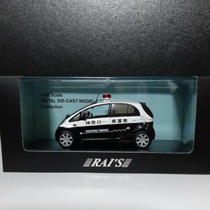 レイズ　MITSUBISHI i-MiEV Patrol Car 2008 神奈川県警察本部実証走行試験車両　1200pcs H7430807