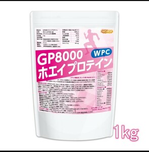 GP8000 ニチガ　NICHIGA ホエイプロテイン 1ｋｇ