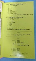 酒井法子　CDブック「NORI・Ping」(ビクター音楽産業株式会社)_画像3