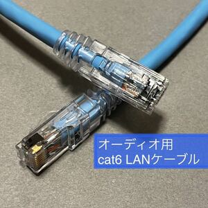  audio for original LAN cable Cat6 2.6~3.0m