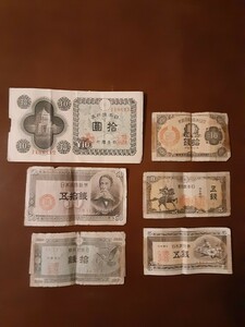 旧紙幣 ６枚セット　拾圓紙幣、50銭、10銭２枚、5銭2枚　 日本銀行券　送料無料で大変お得です。幸運が舞込みます。 古紙幣
