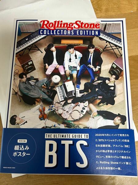 rolling stone BTS Japan 雑誌