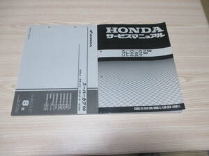 2冊セット★スーパーカブ50プレスカブ50リトルカブAA01サービスマニュアル+パーツリスト8版平成14年02月 本田技研工業㈱ 整備資料課 発行 