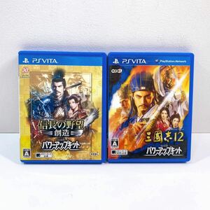 302☆中古☆ PSVITAソフト 2本 三国志12 with パワーアップキット / 信長の野望 創造 with パワーアップキット PlayStationVita 現状品