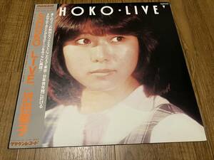 沢田聖子/SHOKO・LIVE/PANAM GWP1014 LP　見本盤