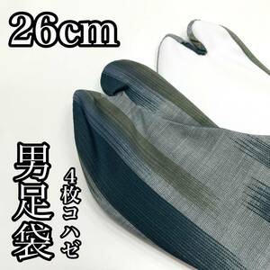 男足袋 日本製 綿 ポリ 男性用 男用 色足袋 柄足袋 男性 男 お洒落足袋 足袋 26ｃｍ 26センチ 26 ４枚こはぜ