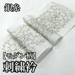 刺繍半衿 銀色 銀糸 刺繍衿 刺繍 半衿 半襟 ポリエステル 長襦袢 襦袢 着物用 訪問着 留袖 色留袖 振袖 モダン 白色 白 結婚式 刺繍襟 c