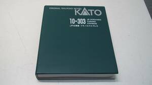 ◆KATO 10-303 JR北海道 フラノエクスプレス 4両セット 鉄道模型◆