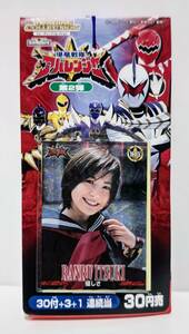  new goods prompt decision Bakuryuu Sentai Abaranger trading collection 1 bundle 30 attaching +3+1 34 sheets unopened heaven rice field 2003 year trading card card Amada se squid C