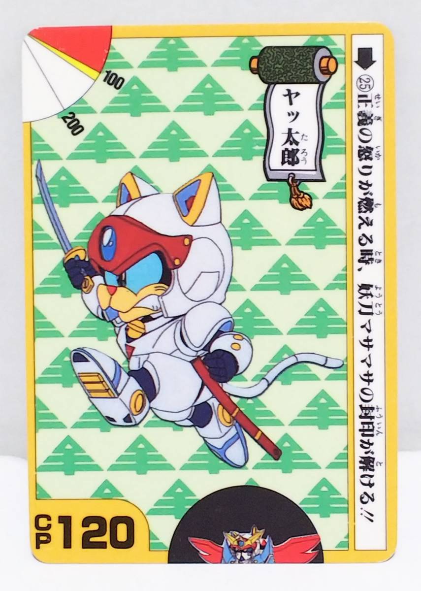 プレゼントを選ぼう! キャッ党忍伝てやんでえ DVD-BOX〈期間限定版 9