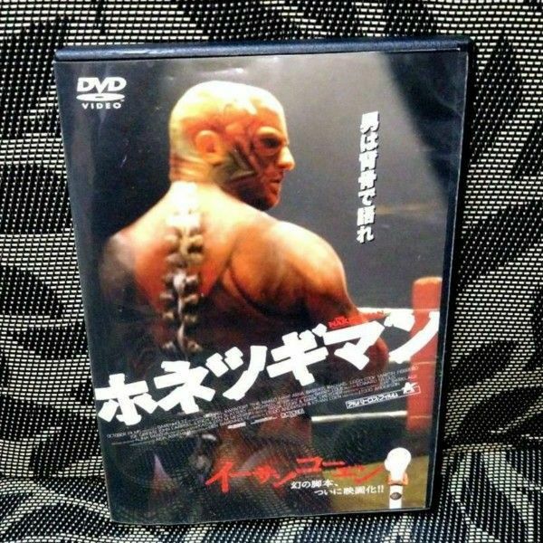 ホネツギマン　DVD