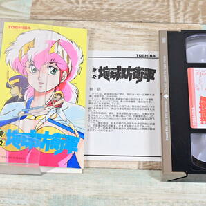 ☆希少未DVD☆美品 OVA VHS 県立地球防衛軍 ビデオ アニメの画像2