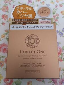 * new goods * pink natural new made in Japan medicine Perfect one medicine for link ru& cover cushion foundation 