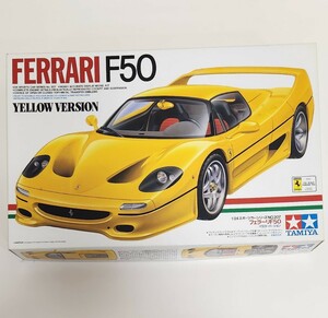 タミヤ1/24　未組立　同梱可　フェラーリ F50 イエローバージョン　(スポーツカーシリーズNO.207)