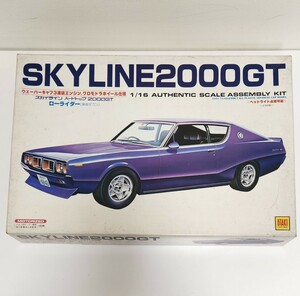 オオタキ1/16　未組立　同梱可　スカイライン2000GT ローライダー ウェーバーキャブ3連装エンジン　(キットNO.OT-3)　モーターライズ