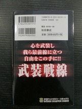 ♪♪WORST外伝　漫画　髙橋ヒロシ　中古品【6A26②】♪♪_画像2