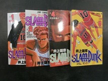 ♪♪SLAM DUNK(スラムダンク) コミック　(ジャンプ・コミックス)　井上雄彦　1巻　2巻　4巻　5巻　スラムダンク漫画　中古品【6A25⑩】♪♪_画像1