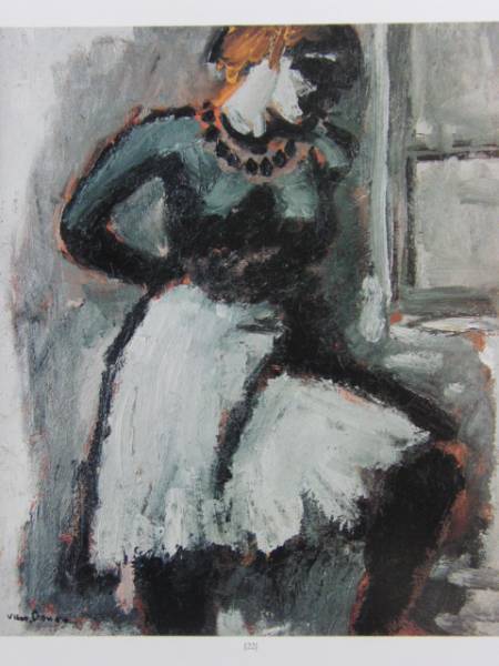 Kees van Dongen, Mujer que se casa con Jupon, Del libro de arte extremadamente raro., Nuevo marco incluido, Pinturas Envío Gratis, Ara, Cuadro, Pintura al óleo, Retratos