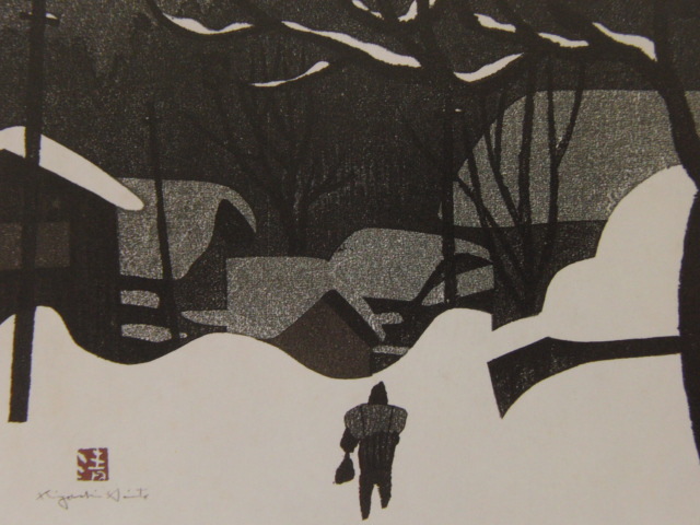 Kiyoshi Saito, Winter in Aizu (5) Yanaizu, Aus einer seltenen Sammlung von Rahmenkunst, Nagelneu mit hochwertigem Rahmen, In guter Kondition, Berühmte Autoren, Eine berührende Schneelandschaft, Malerei, Ölgemälde, Natur, Landschaftsmalerei