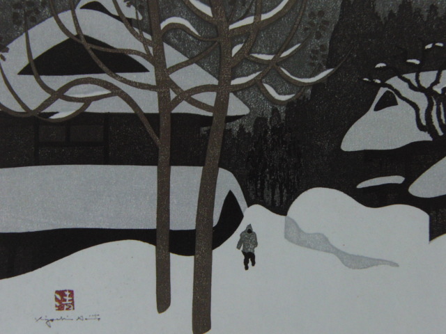 Saito Kiyoshi, Invierno en Aizu (13) Onogawa, De una rara colección de arte enmarcado., Nuevo con marco de alta calidad., En buena condición, Autores famosos, Un conmovedor paisaje nevado, Cuadro, Pintura al óleo, Naturaleza, Pintura de paisaje