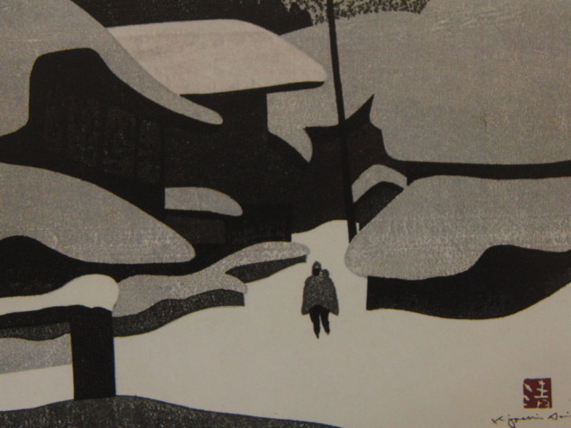 Kiyoshi Saito, Winter in Aizu (18) Shimogo Stadt, Aus einer seltenen Sammlung von Rahmenkunst, Nagelneu mit hochwertigem Rahmen, In guter Kondition, Berühmte Autoren, Eine berührende Schneelandschaft, Malerei, Ölgemälde, Natur, Landschaftsmalerei