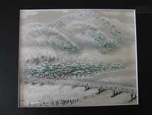 宇田荻邨、【雪の嵐山】、希少な大判額装用画集より、新品高級額装付、豪華限定版、巨匠、コロタイプ、日本人画家_画像4