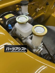 再入荷致しました！★ハコスカ 7/8 ブレーキ マスター シリンダー & キャップ 2個 セット ■ パーツアシスト製 M/C GC10 KGC10 PGC10 KPGC1