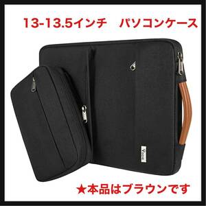 [ breaking the seal only ]Voova * personal computer case 13 -13.5 -inch impact absorption PC case laptop case removed possible accessory pouch attaching 