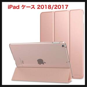 【開封のみ】MoKo★ iPad ケース 2018/2017 MoKo 9.7型 第6/5世代用 保護カバー スタンドケース オートスリープ対応 高級PUレザーPC製 