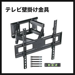 【開封のみ】1homefurnit ★テレビ壁掛け金具 23-60インチLCD/LED/OLED液晶テレビ対応 耐荷重45kg VESA 400x400mm角度調整可能 送料無料