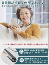 【開封のみ】Deligoo ★集音器 しゅうおんき 充電式 首かけ集音器 高齢者向け 軽量 ノイズ低減 ハウリングしにくい Bluetooth 電話 送料込_画像3