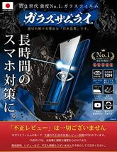 【残りわずか】 硬度 10H 全面保護 ブルーライトカット 908SH SH-51A SHG01 強化ガラス ガラスフィルム 用 _画像2