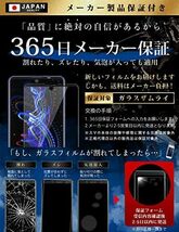 【残りわずか】 硬度 10H 全面保護 ブルーライトカット 908SH SH-51A SHG01 強化ガラス ガラスフィルム 用 _画像6