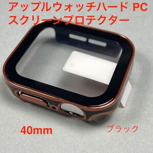 40mmアップルウォッチハードPCスクリーンプロテクター