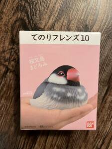 送安 即決 てのりフレンズ10 フィギュア 未開封 桜文鳥 まどろみ 文鳥 鳥 マスコット インテリア ガーデニング