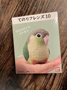 送安 即決 てのりフレンズ10 フィギュア 未開封 ウロコインコ シナモン インコ 鳥 マスコット インテリア ガーデニング