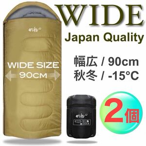 2個 大人気 高級素材 ワイド ゆったり 寝袋 シュラフ 大柄さん -15℃まで対応 高品質 210T素材使用 車中泊 ツーリング アウトドア 防災