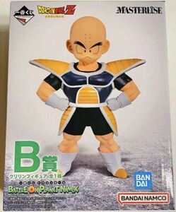 ドラゴンボール　一番くじ BATTLE ON PLANET NAMEK MASTERLISE B賞 フィギュア クリリン　新品未開封　1番くじ